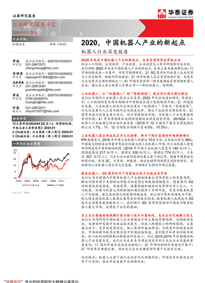 中国机器人产业的新起点 解码全球工业机器人1.85% CAGR背后的机遇与变革