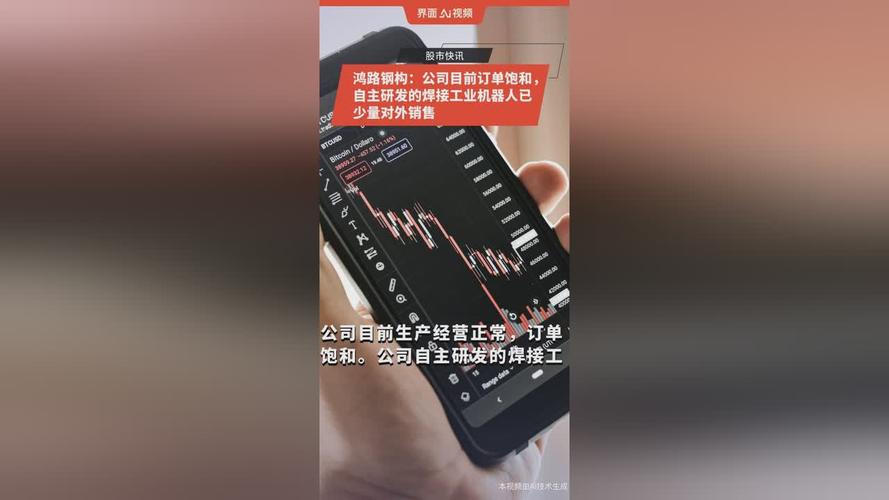 鸿路钢构 订单饱和驱动业绩增长，自研焊接机器人开启对外销售新篇章
